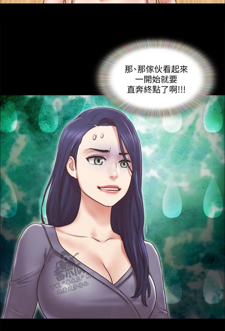 旅行体验师报名漫画,第82章：无法自拔1图