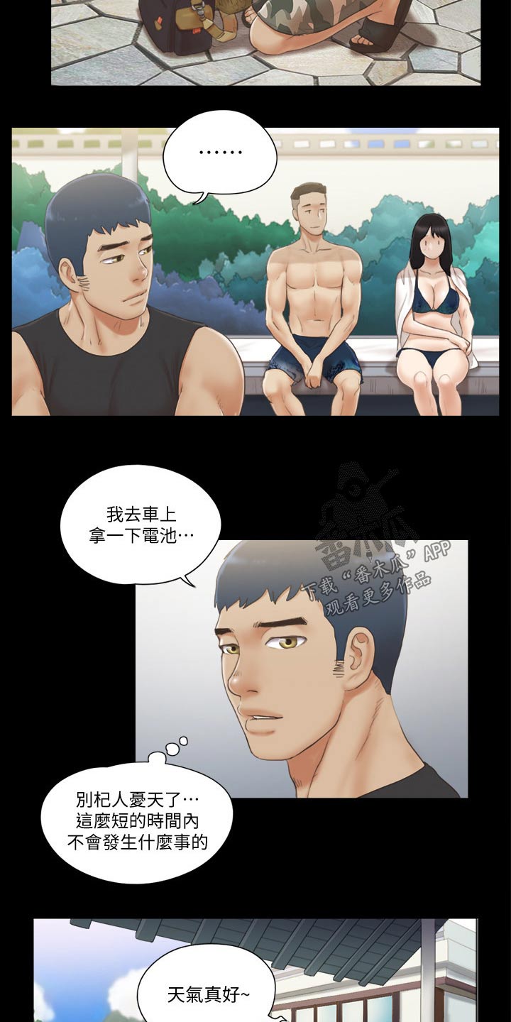 旅行体验不同的城市文化漫画,第46章：骗子2图