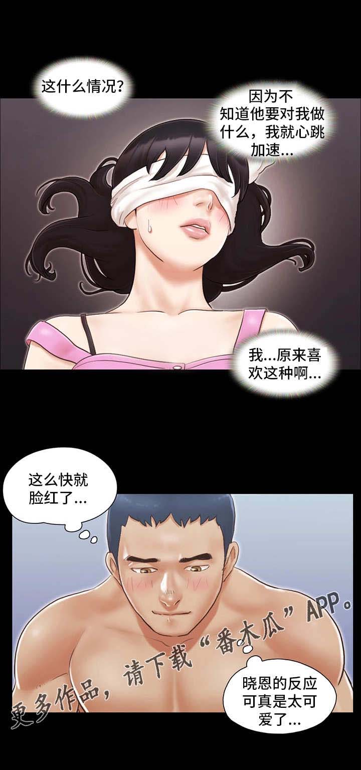 旅行体验师笔记图片大全漫画,第19章：女主角1图