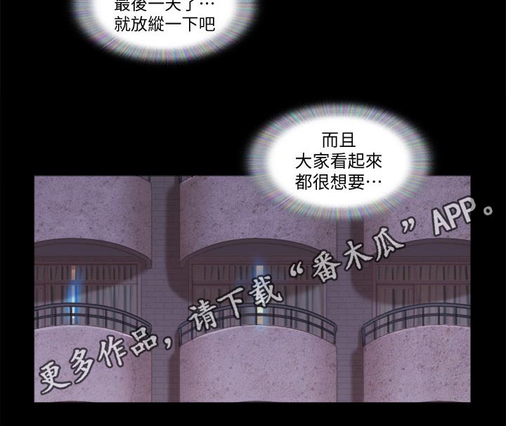 旅行体验简笔画怎么画的漫画,第60章：一起回去1图