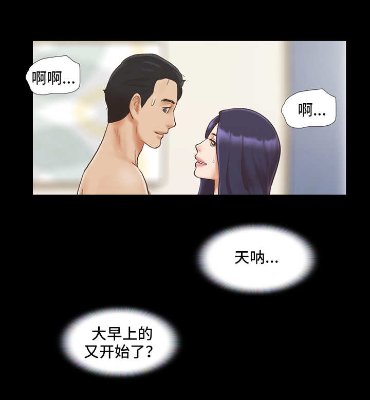 旅行体验官英文漫画,第17章：尴尬1图