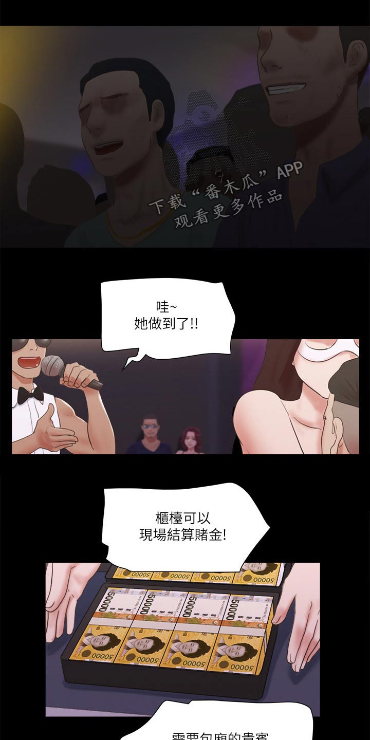 旅行体验官招募靠谱吗漫画,第64章：商业策划1图