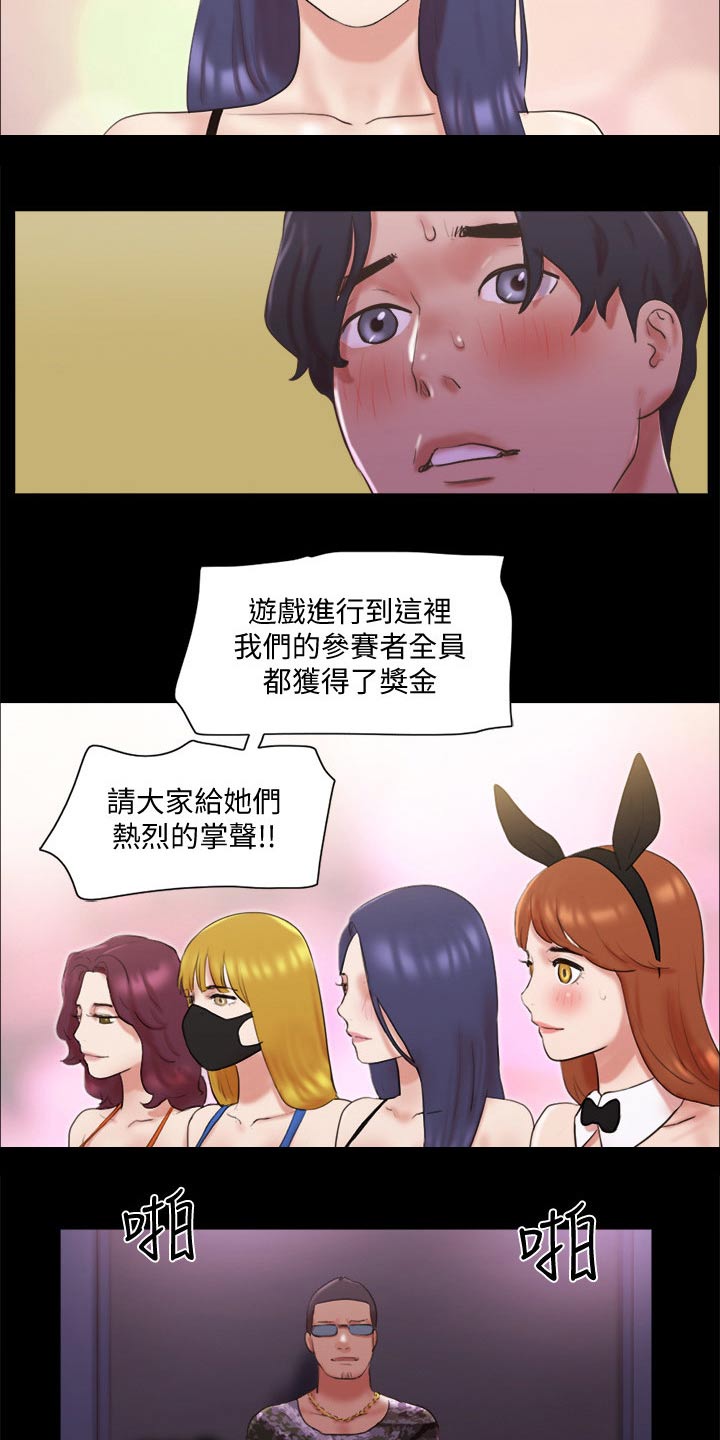 旅行体验师旅游攻略漫画,第77章：第一名1图