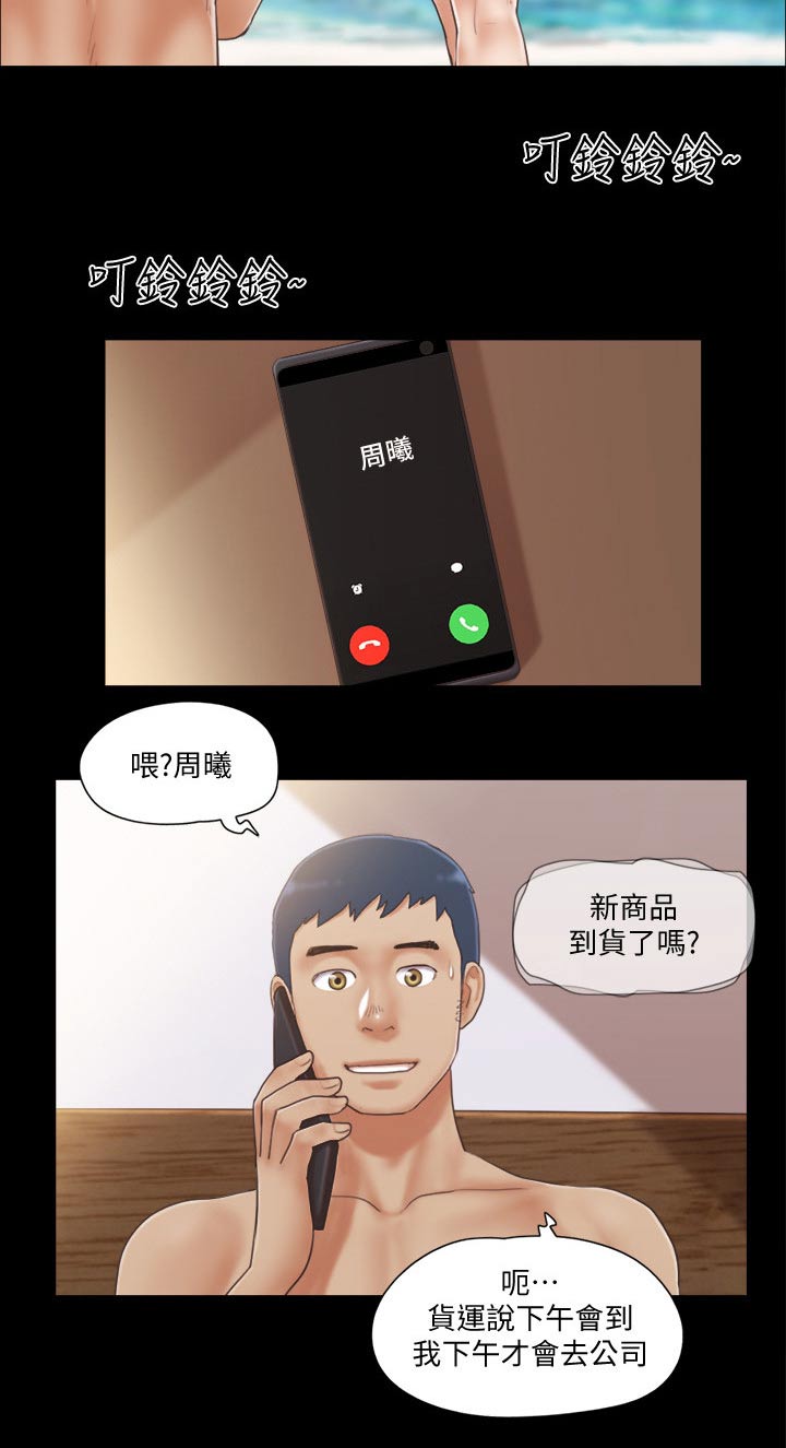 旅行体验计划漫画,第42章：拍照1图