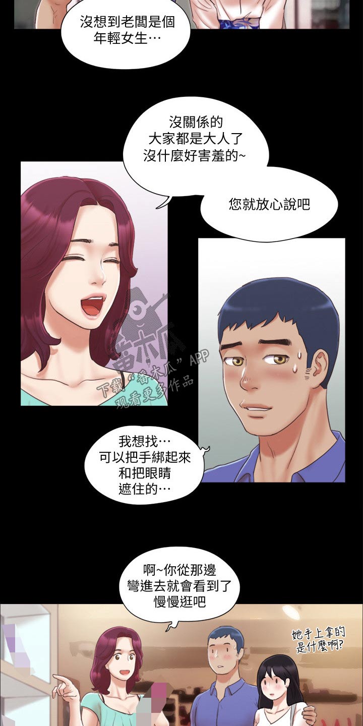 旅行体验简笔画怎么画的漫画,第40章：被逼无奈2图