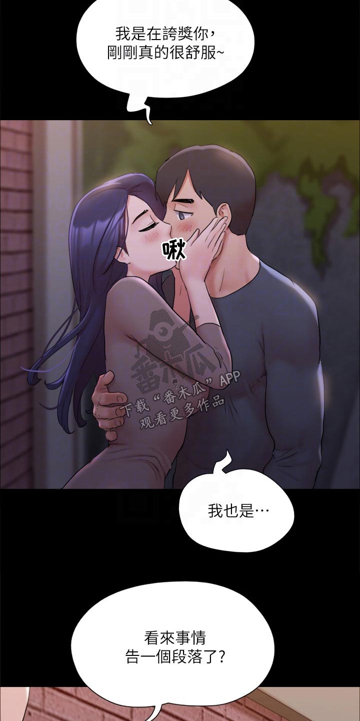 体验漫画,第138章：潜入2图