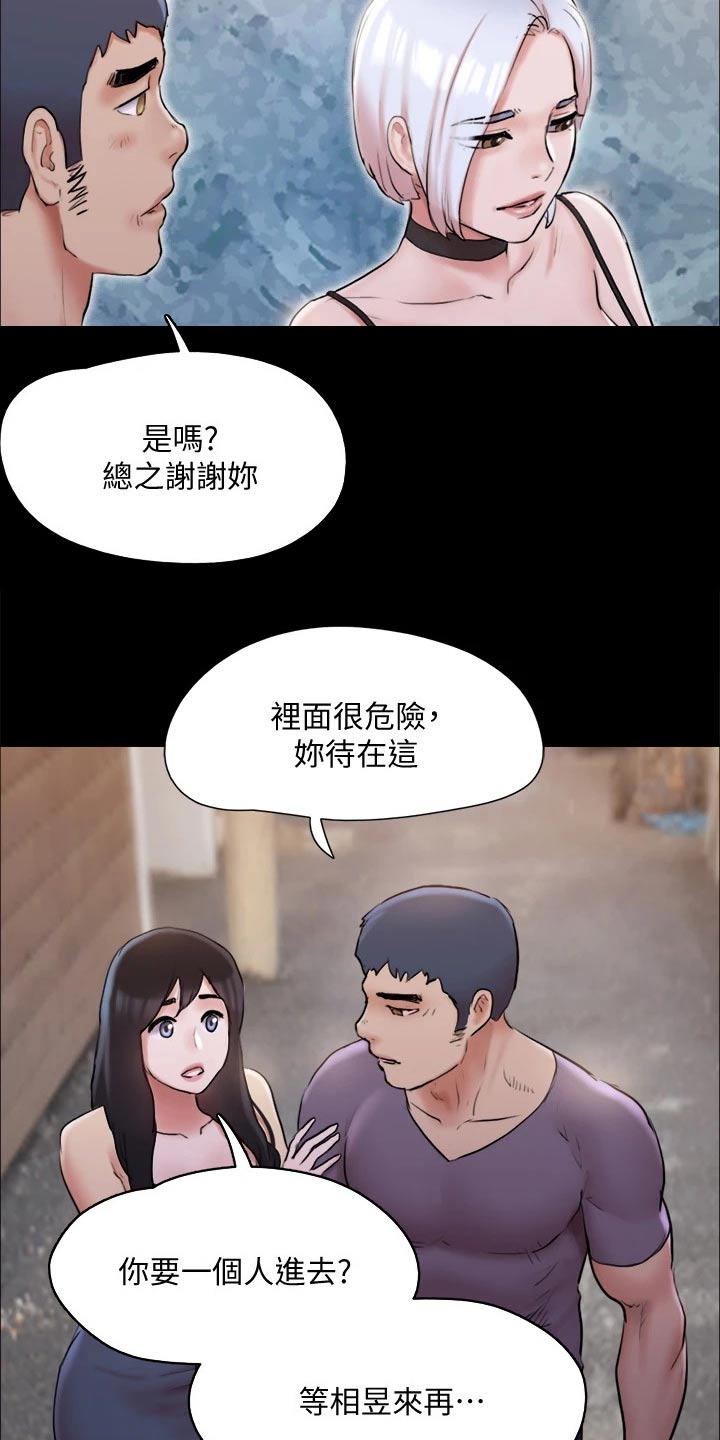 旅行体验乡村生活英语作文漫画,第134章：怒气冲天1图