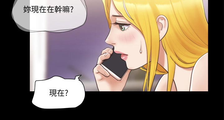 旅行体验第11天攻略漫画,第47章：视频通话1图