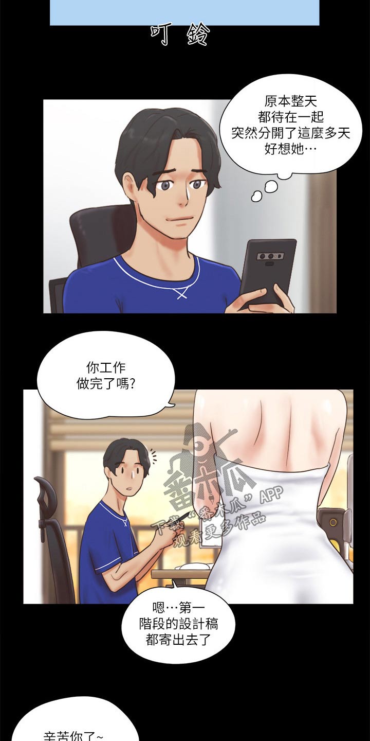 旅行体验师是怎样一种职业?漫画,第61章：各自生活2图