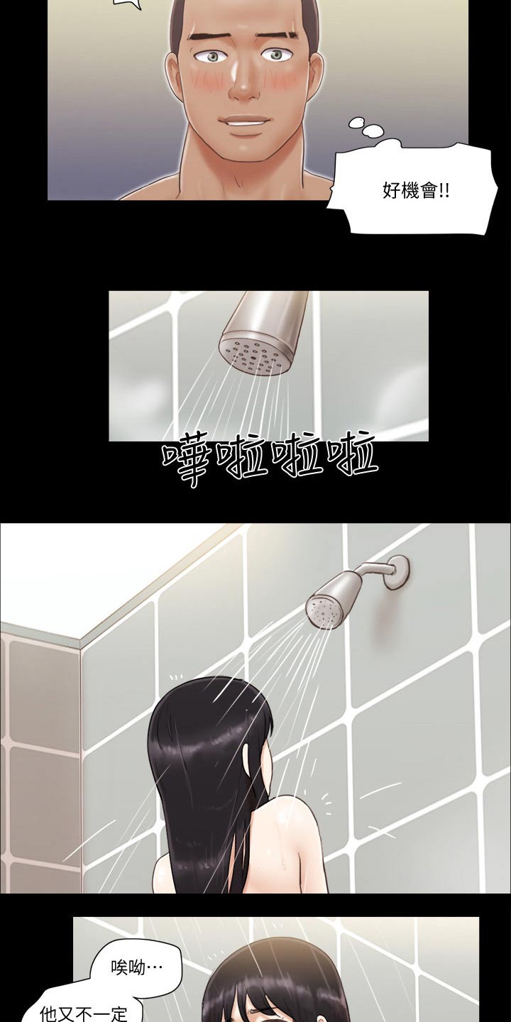 旅行体验师职业代码怎么填漫画,第53章：自己想法1图