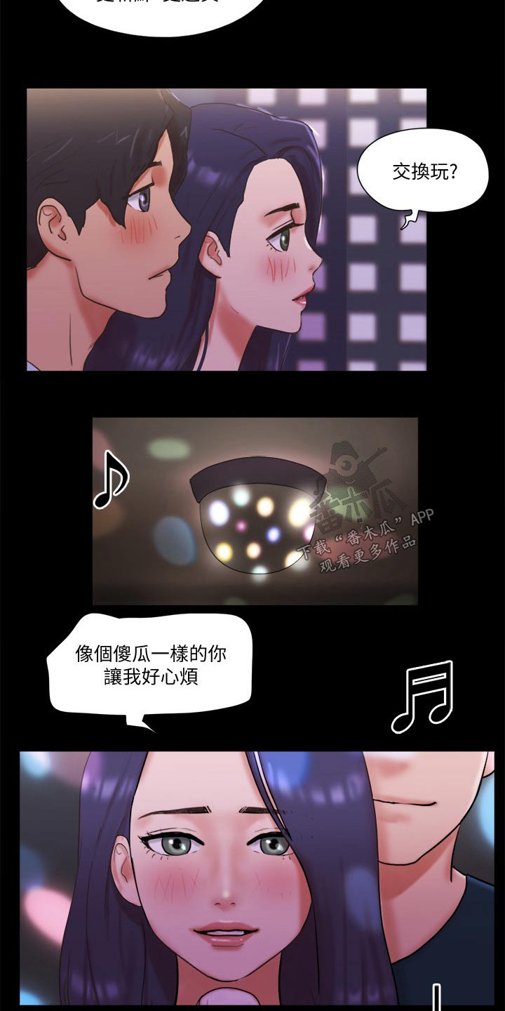 旅行体验师加盟漫画,第75章：这里就是1图