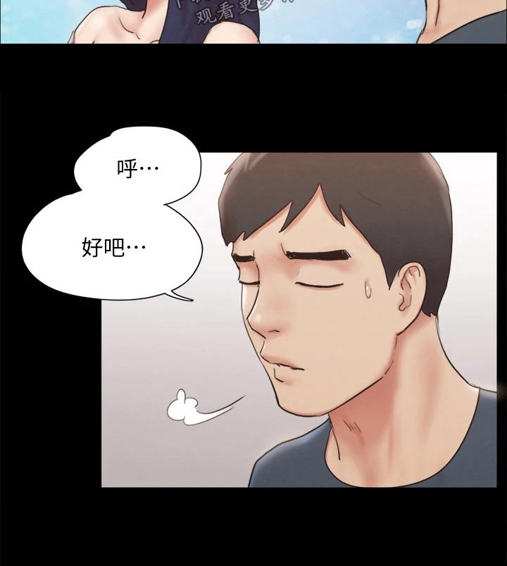 旅行体验民族精神活动总结漫画,第125章：幕后主使2图