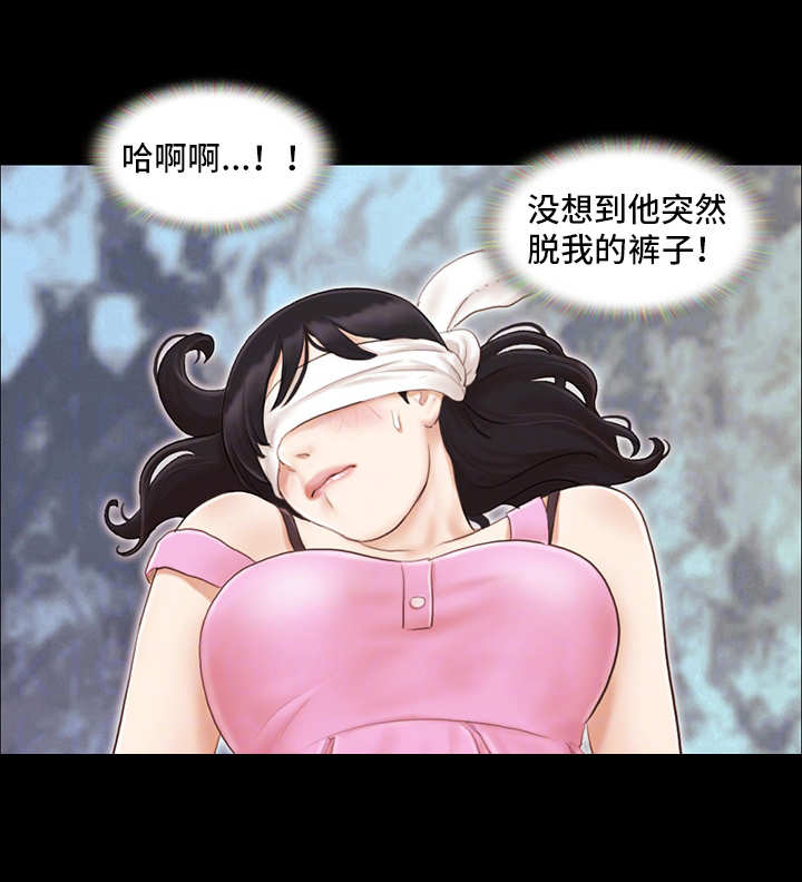 旅行体验师笔记图片大全漫画,第19章：女主角2图