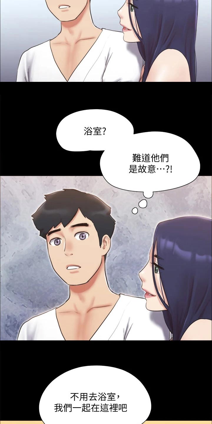 泰国旅行体验漫画,第120章：让我参加2图