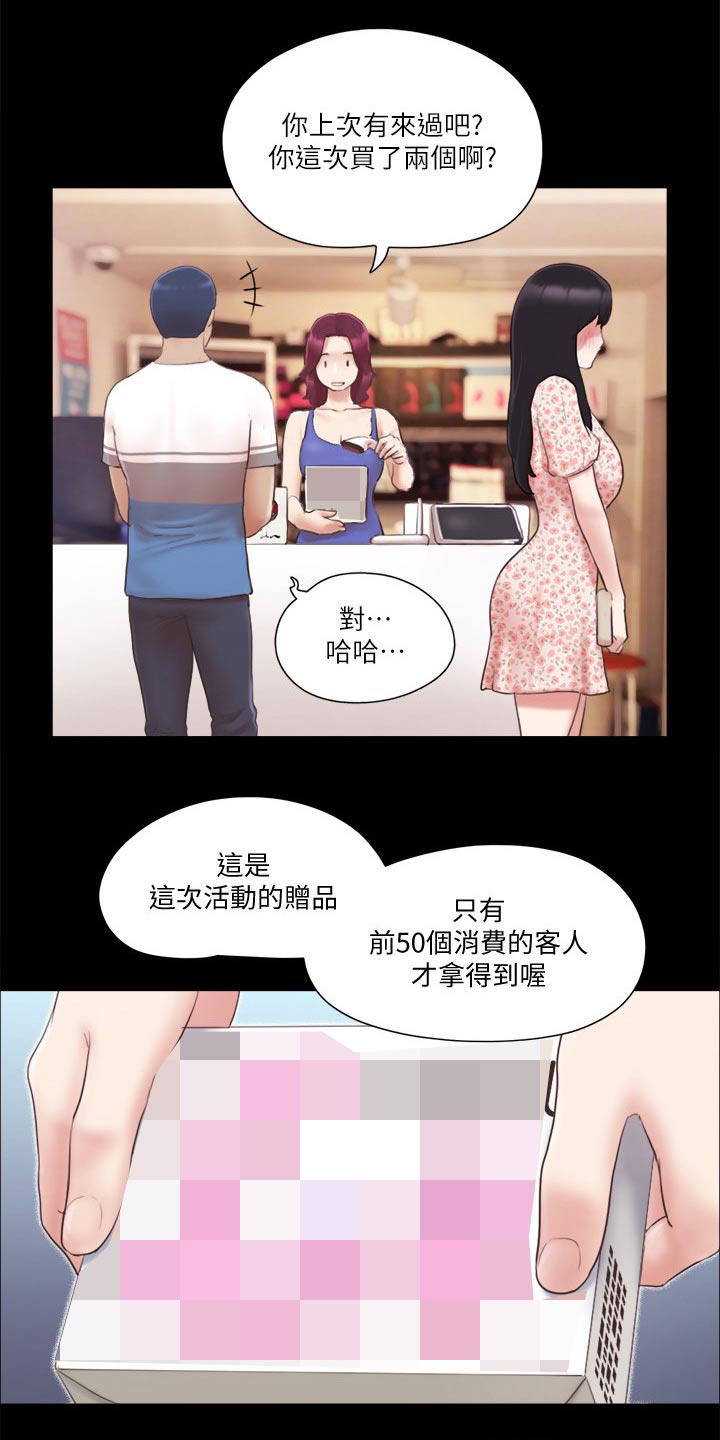 旅行体验师职业代码怎么填漫画,第67章：在帮一次2图