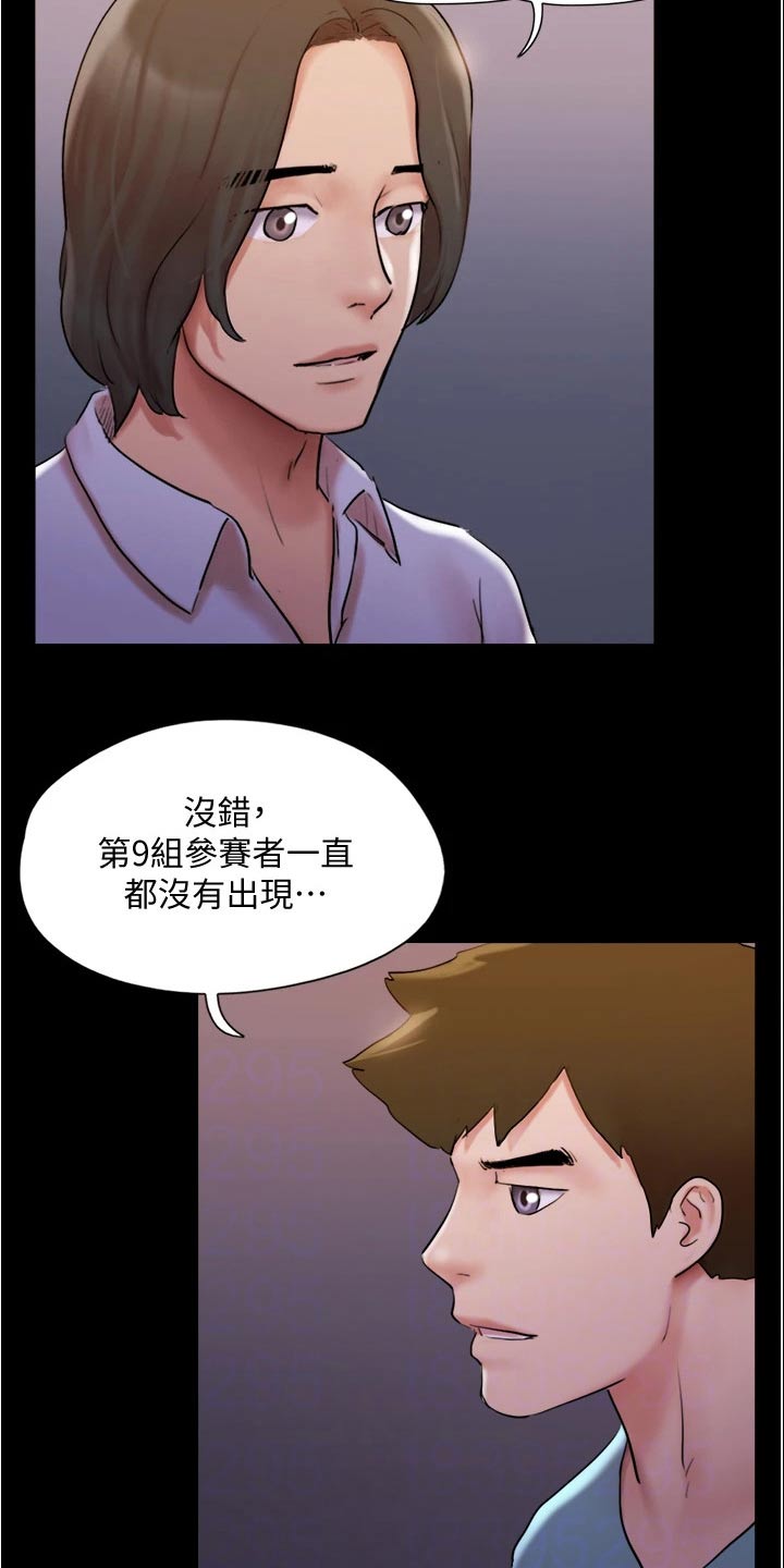 旅行体验师副业有哪些岗位漫画,第140章：抓住机会1图