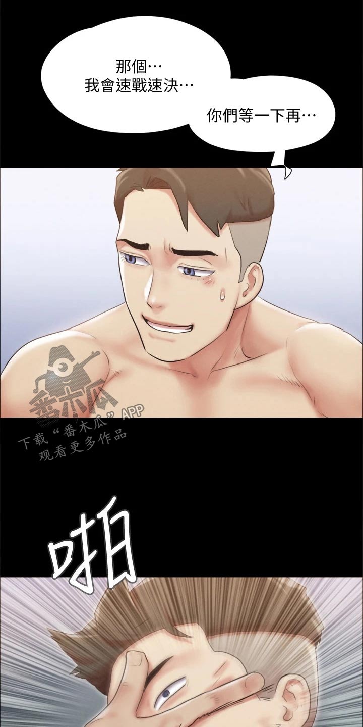 旅行体验师昆明工资高吗漫画,第118章：一巴掌2图