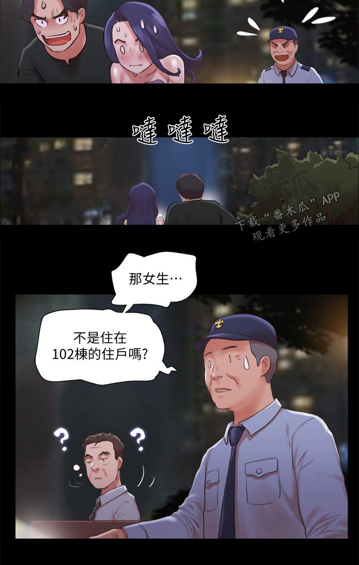 旅行体验漫画,第85章：我们聊聊1图