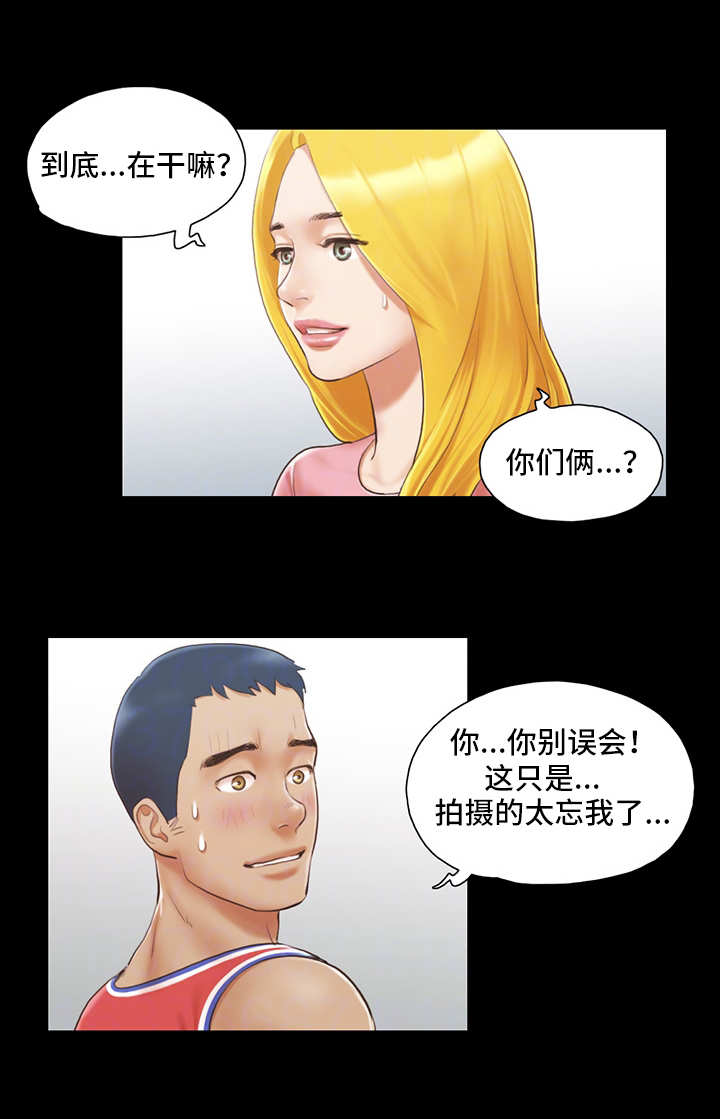 旅行体验滑雪注意事项漫画,第24章：工作1图