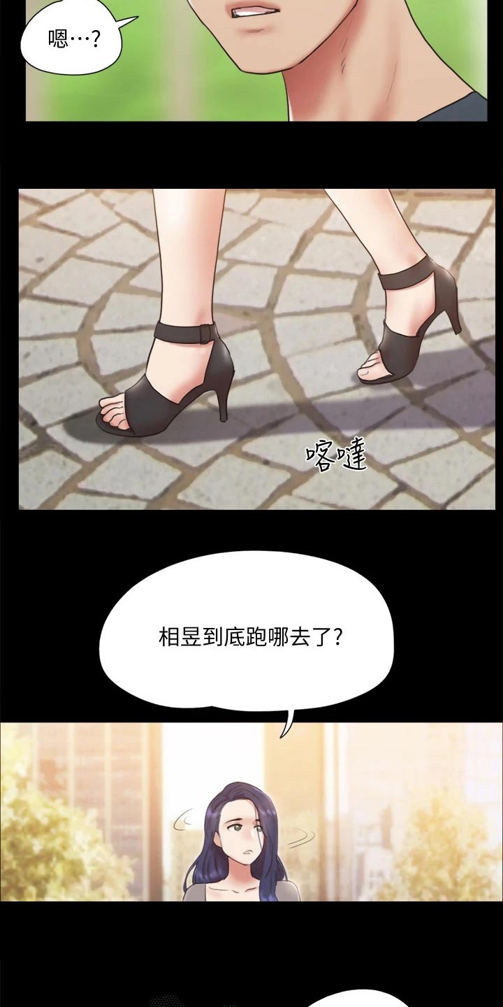 旅行体验师创始人漫画,第131章：监视2图