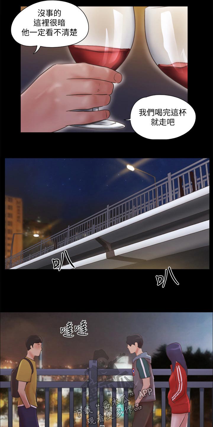 旅行体验车队名字怎么起漫画,第69章：大胆2图