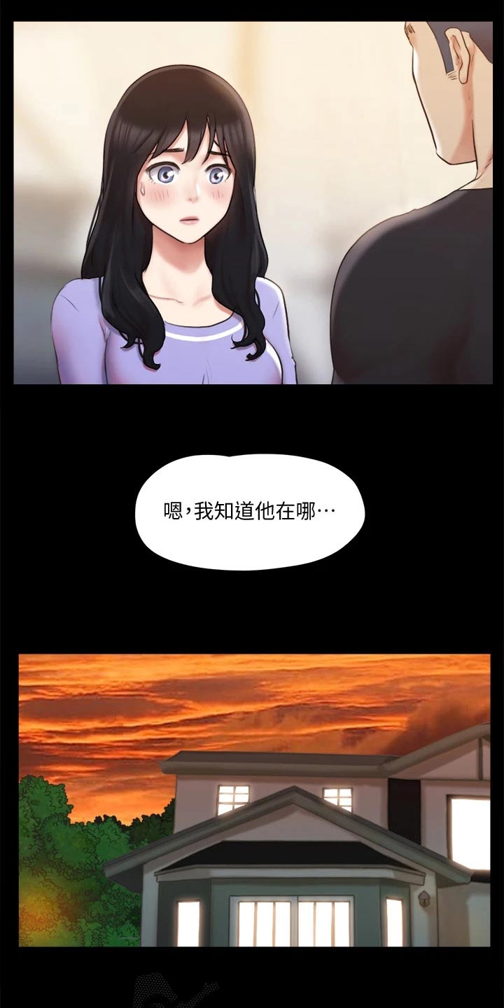旅行体验师职业代码怎么填漫画,第114章：一起1图