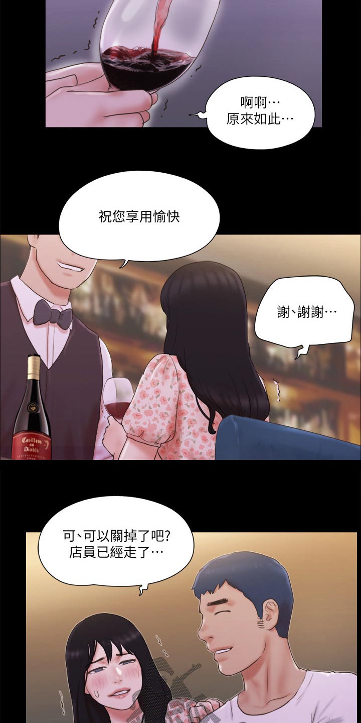 旅行体验 奇瑞瑞虎8 自然景观漫画,第68章：情侣照2图