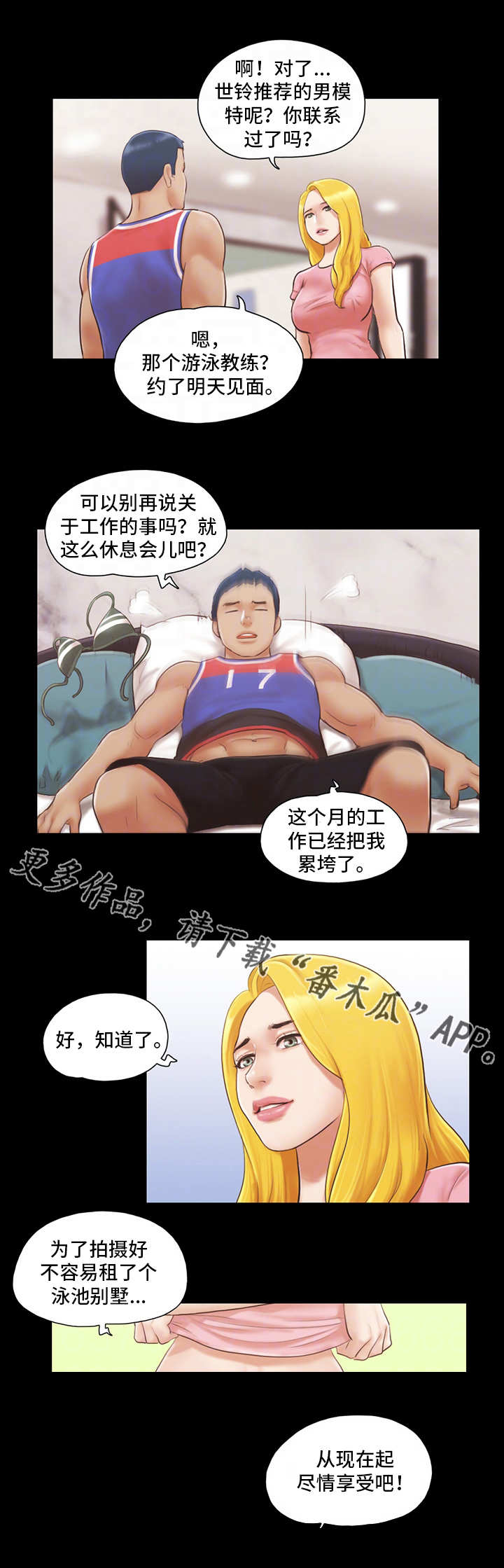 泰国旅行体验漫画,第24章：工作1图