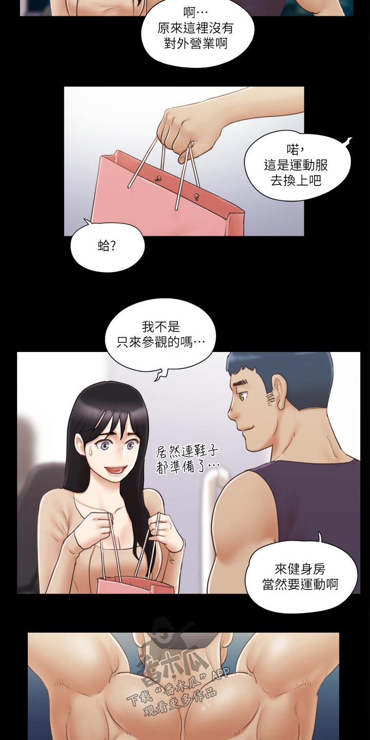 旅行体验师全文免费在线阅读漫画,第51章：健身1图