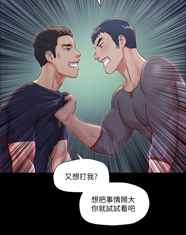 旅行体验师用什么昵称好漫画,第95章：测试1图