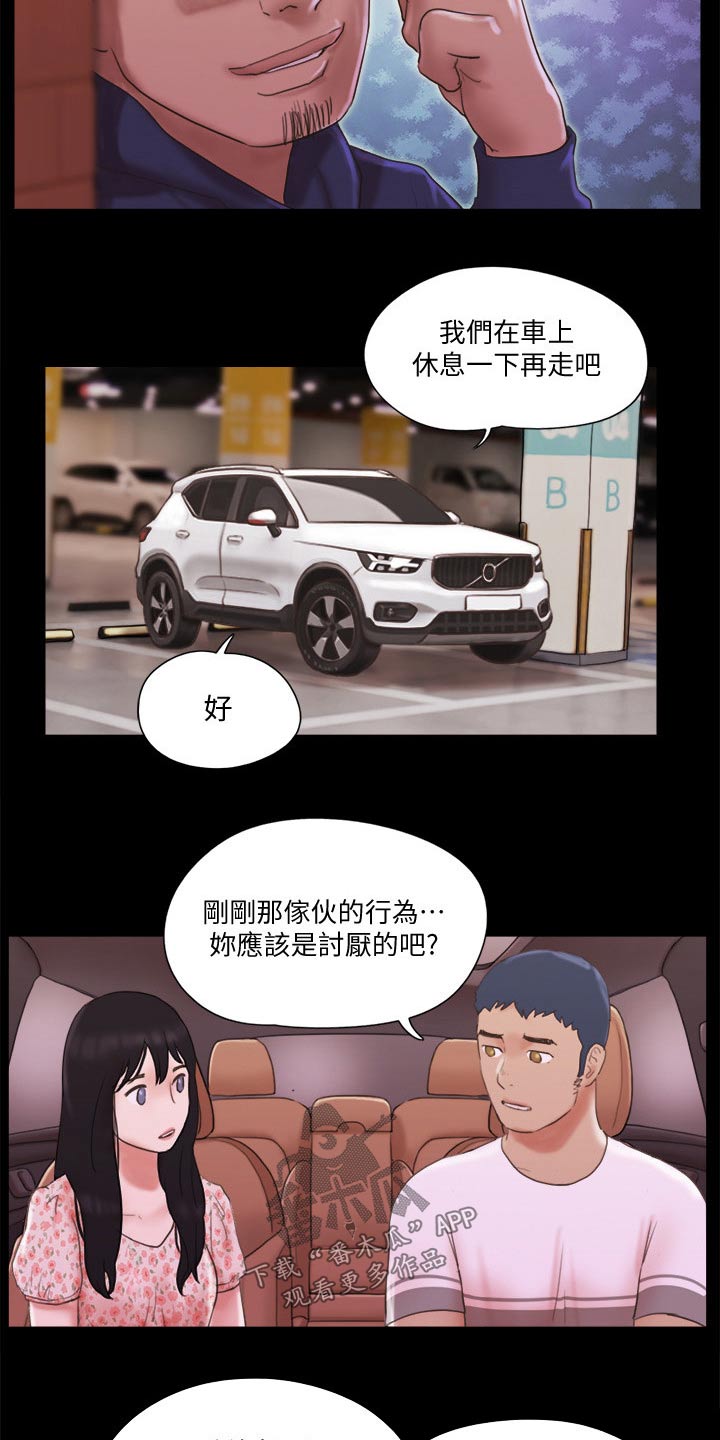 旅行体验师如何赚钱的漫画,第71章：真的是你们1图