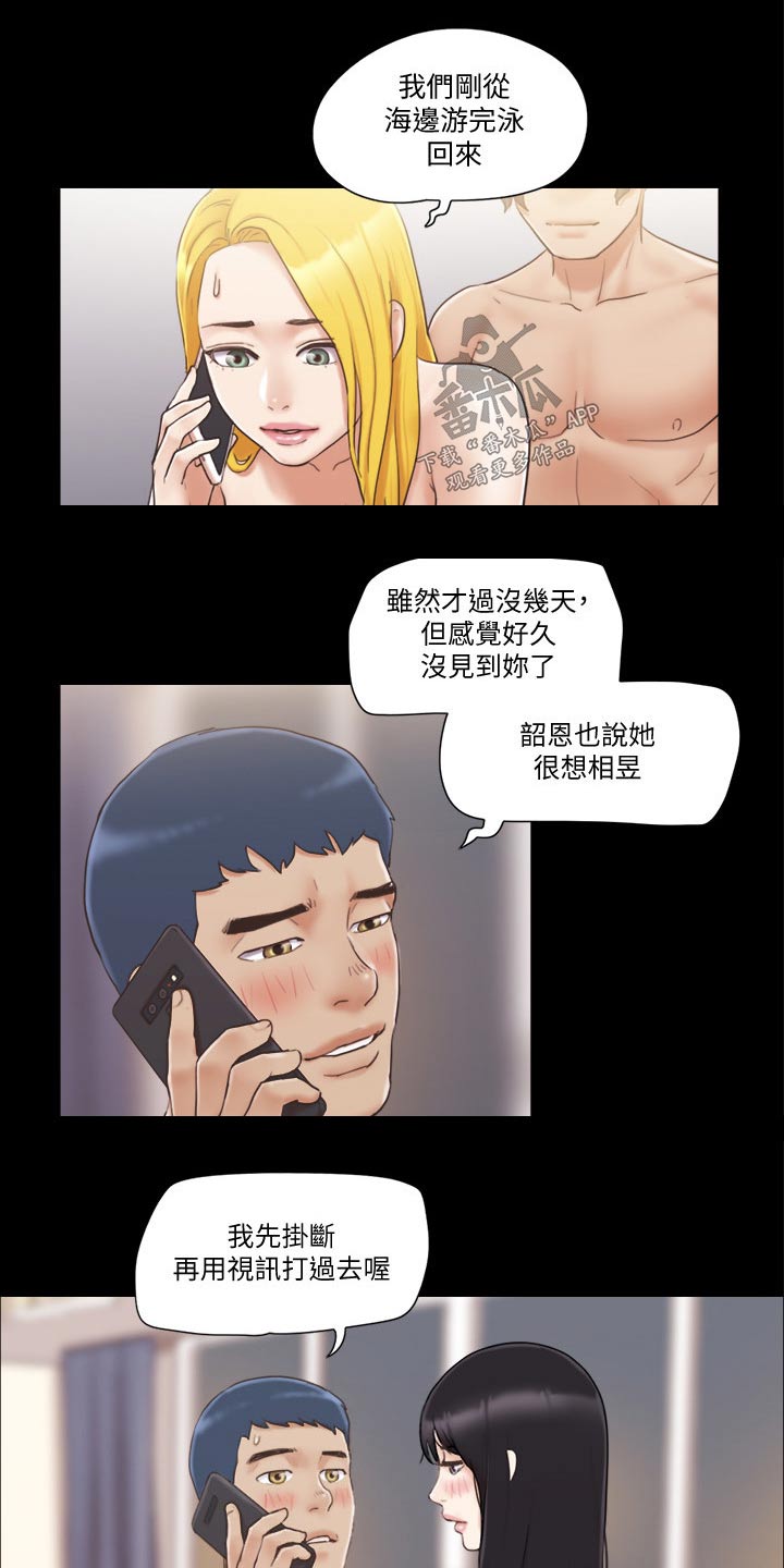 旅行体验第11天攻略漫画,第47章：视频通话2图