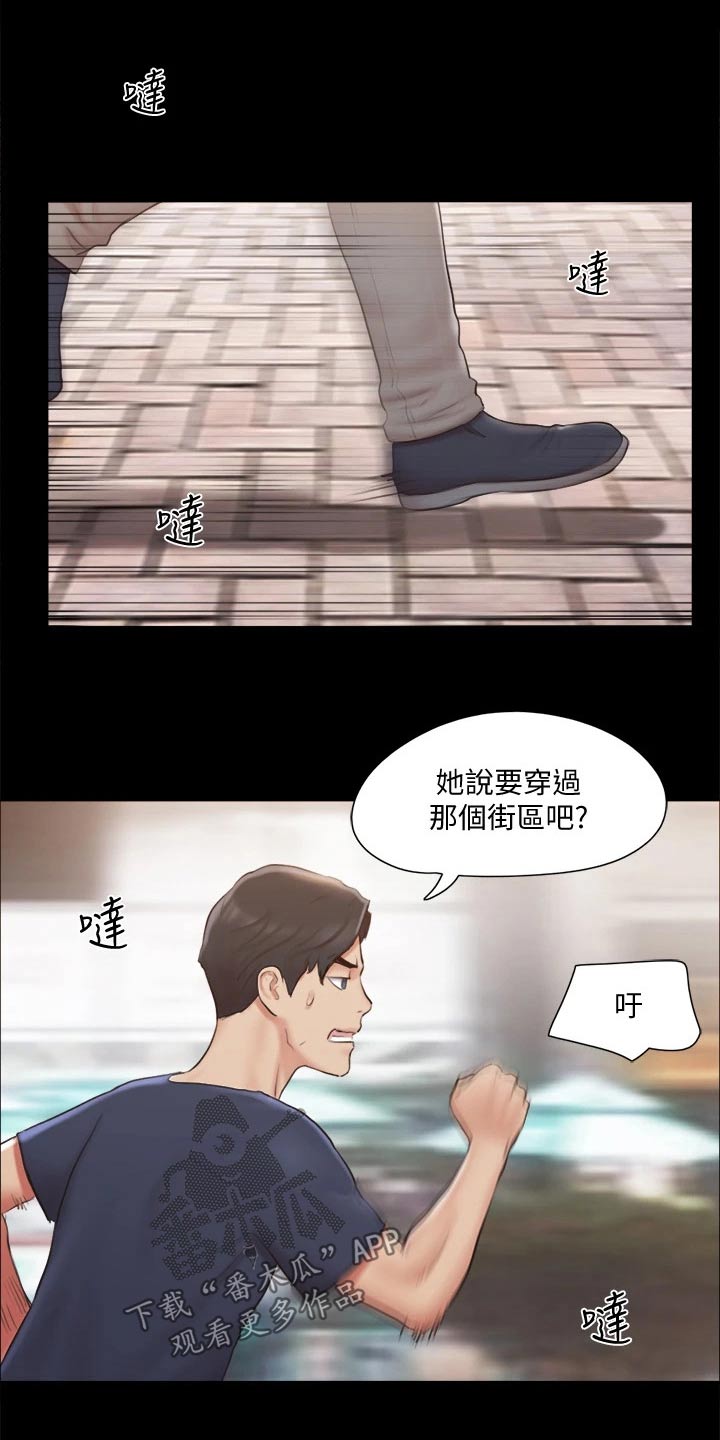 旅行体验第11天攻略漫画,第111章：线索2图