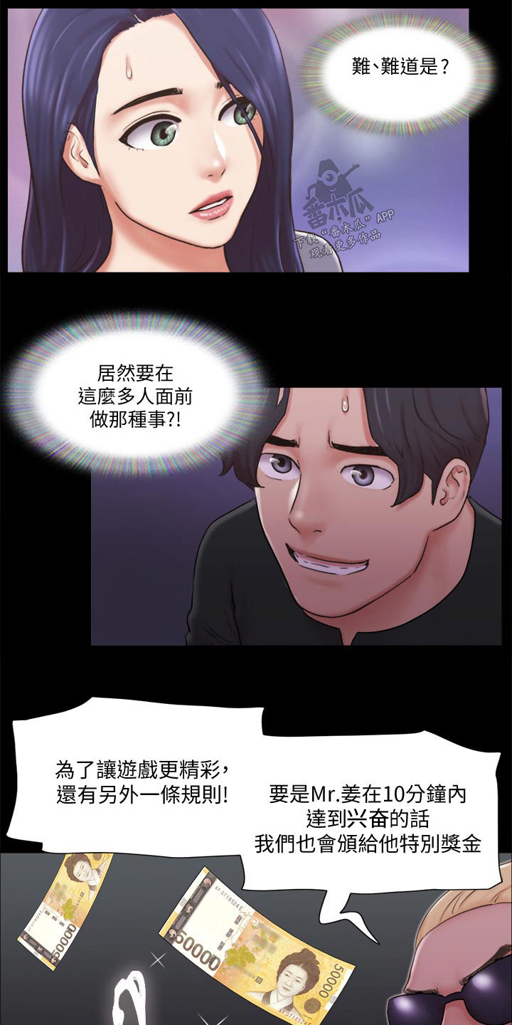 旅行体验师工作地点漫画,第82章：无法自拔1图