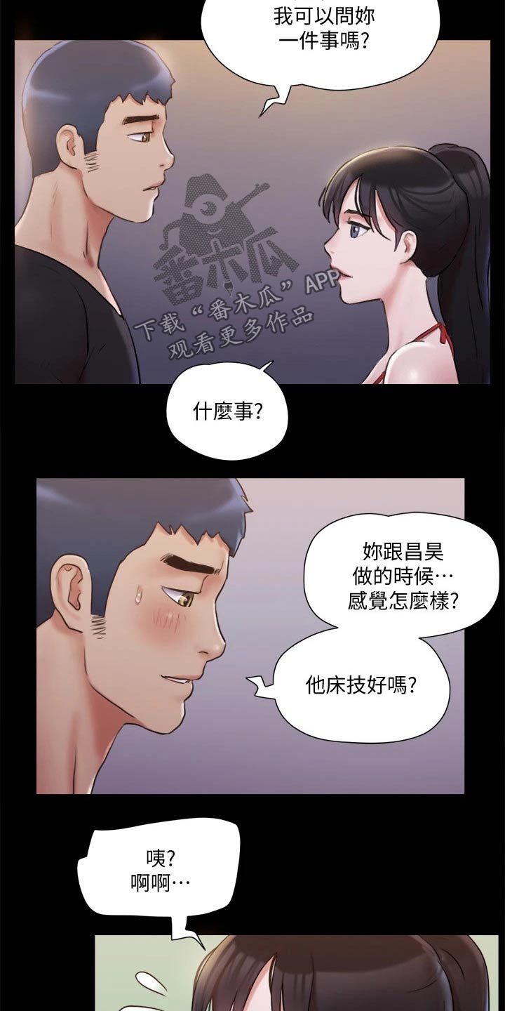 旅行体验最好的长城是哪里漫画,第116章：组照1图