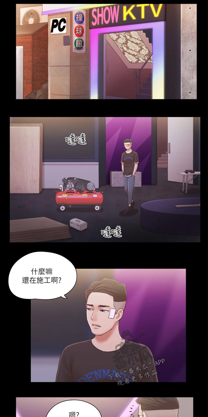 智慧旅游如何改善游客的旅行体验漫画,第51章：健身1图