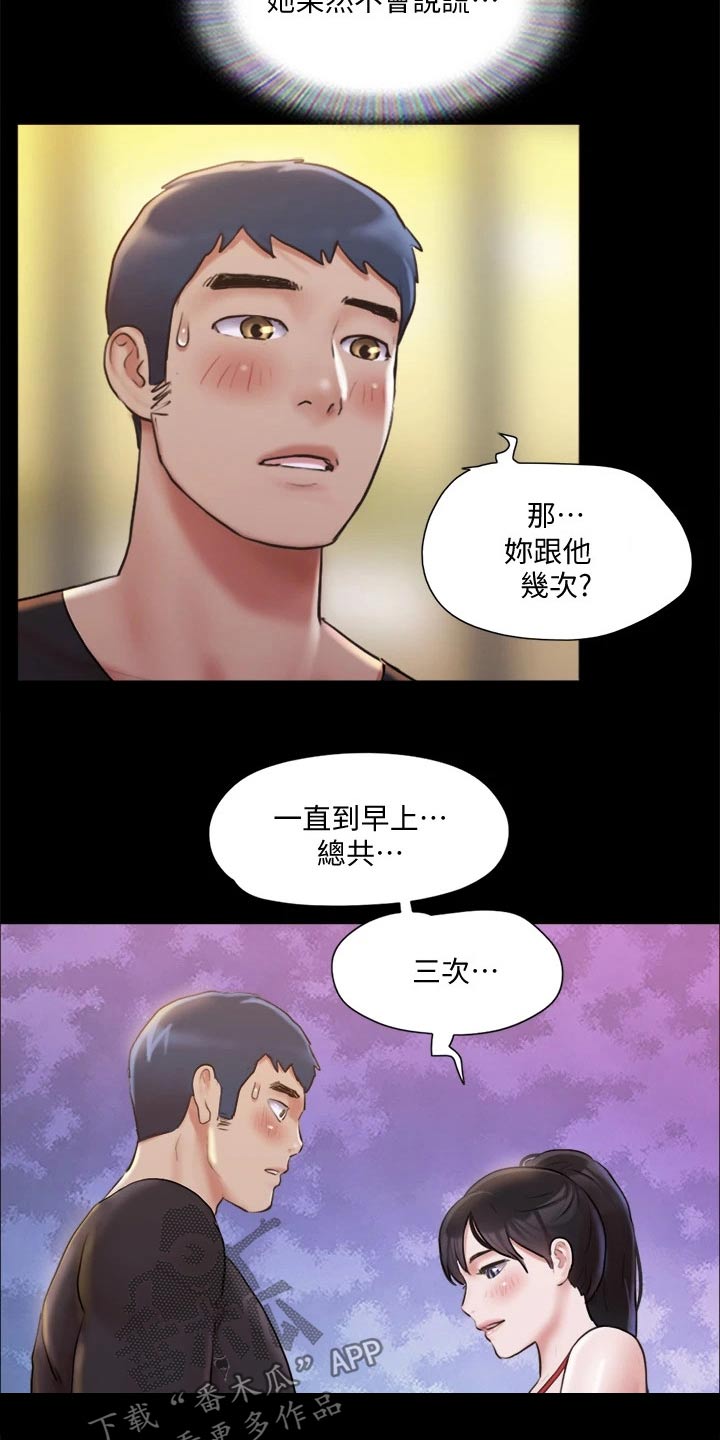 旅行体验最好的长城是哪里漫画,第116章：组照2图