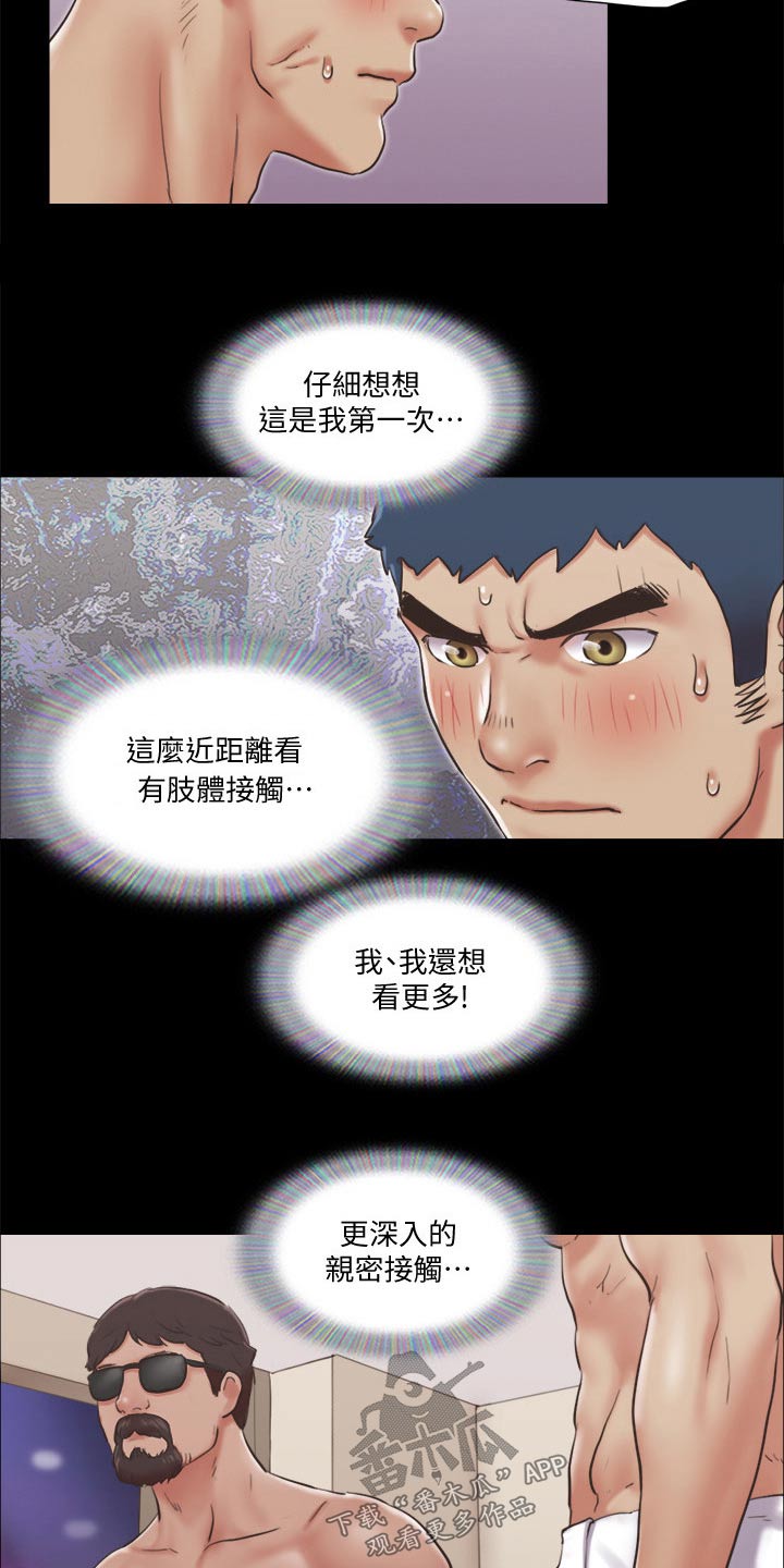 旅行体验滑雪注意事项漫画,第80章：忽悠1图