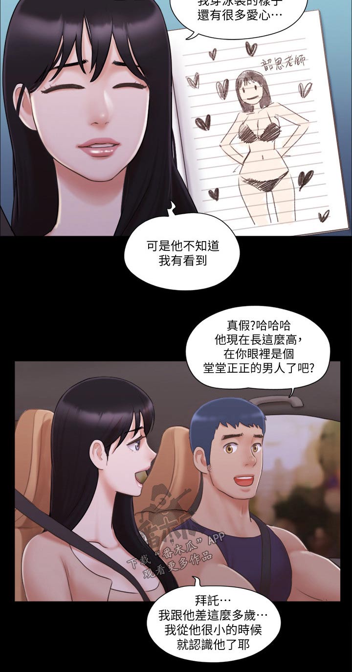 旅行体验店加盟漫画,第51章：健身2图