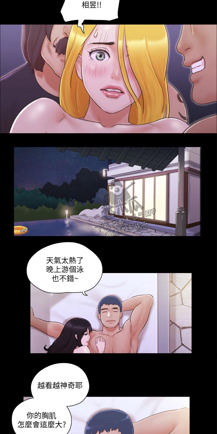 旅行体验师职业代码怎么填漫画,第50章：住手1图