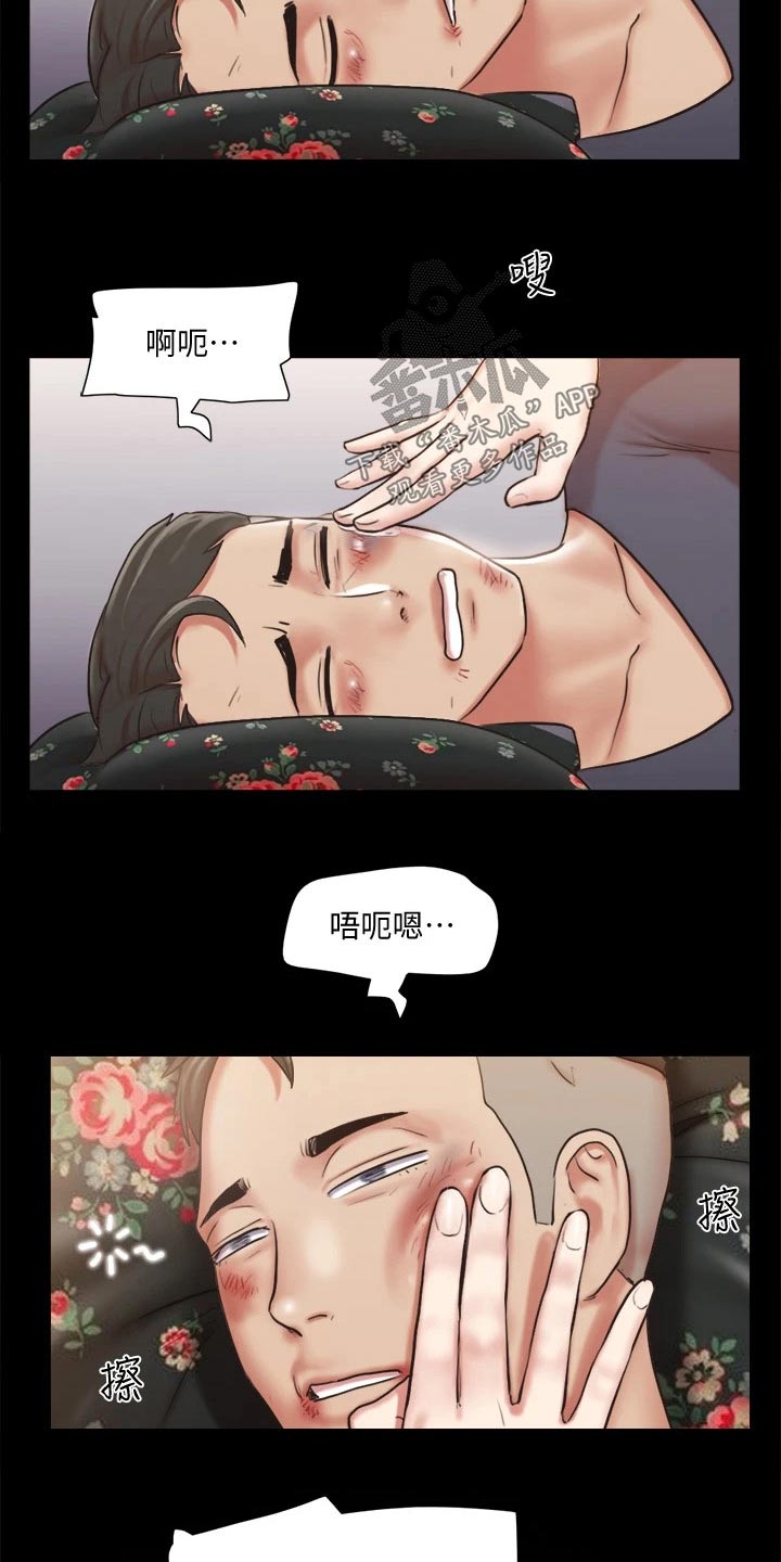 旅行体验达人小程序漫画,第107章：敷药2图