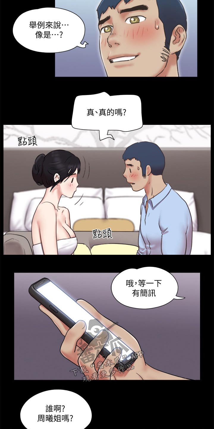 旅行体验一站式的度假漫画,第79章：服务1图