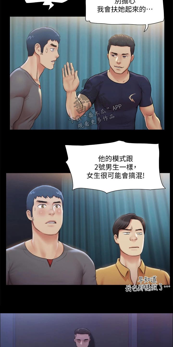 旅行体验融入文化基因对联漫画,第94章：损失2图