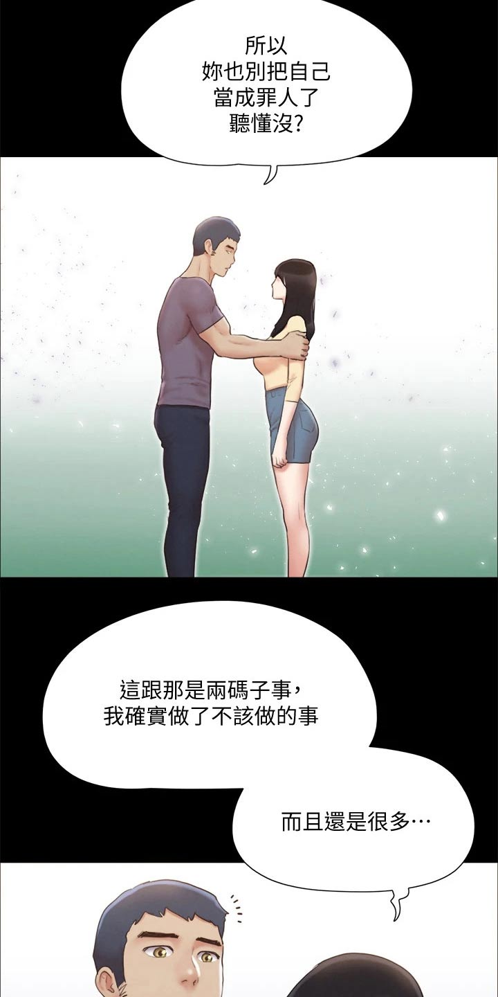 旅行体验师采访视频大全漫画,第123章：心有所动2图