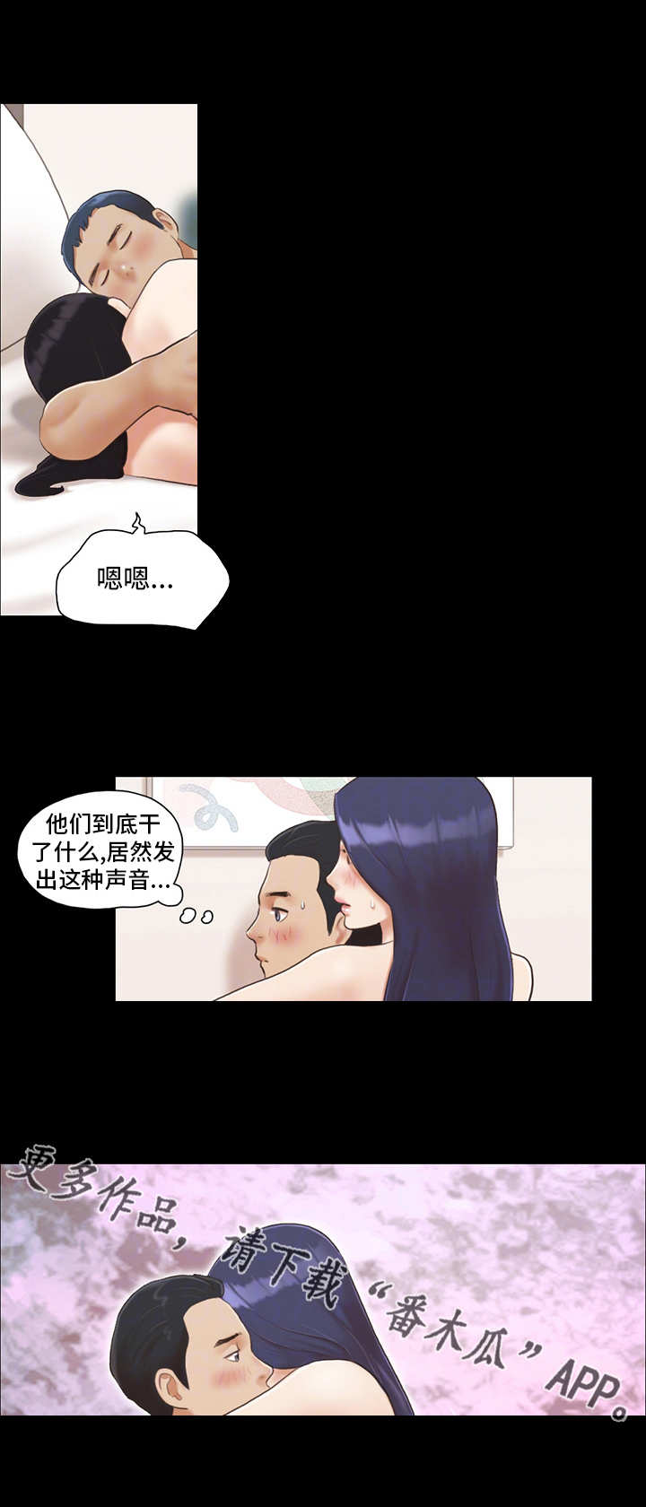 旅游体验感是什么漫画,第11章：失去理性2图