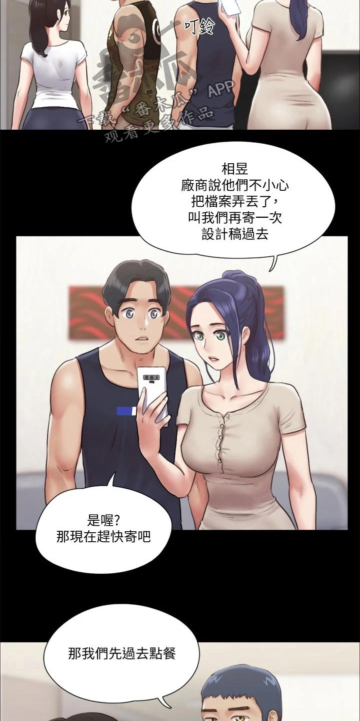 旅行体验当地民宿漫画,第90章：一起吃饭1图