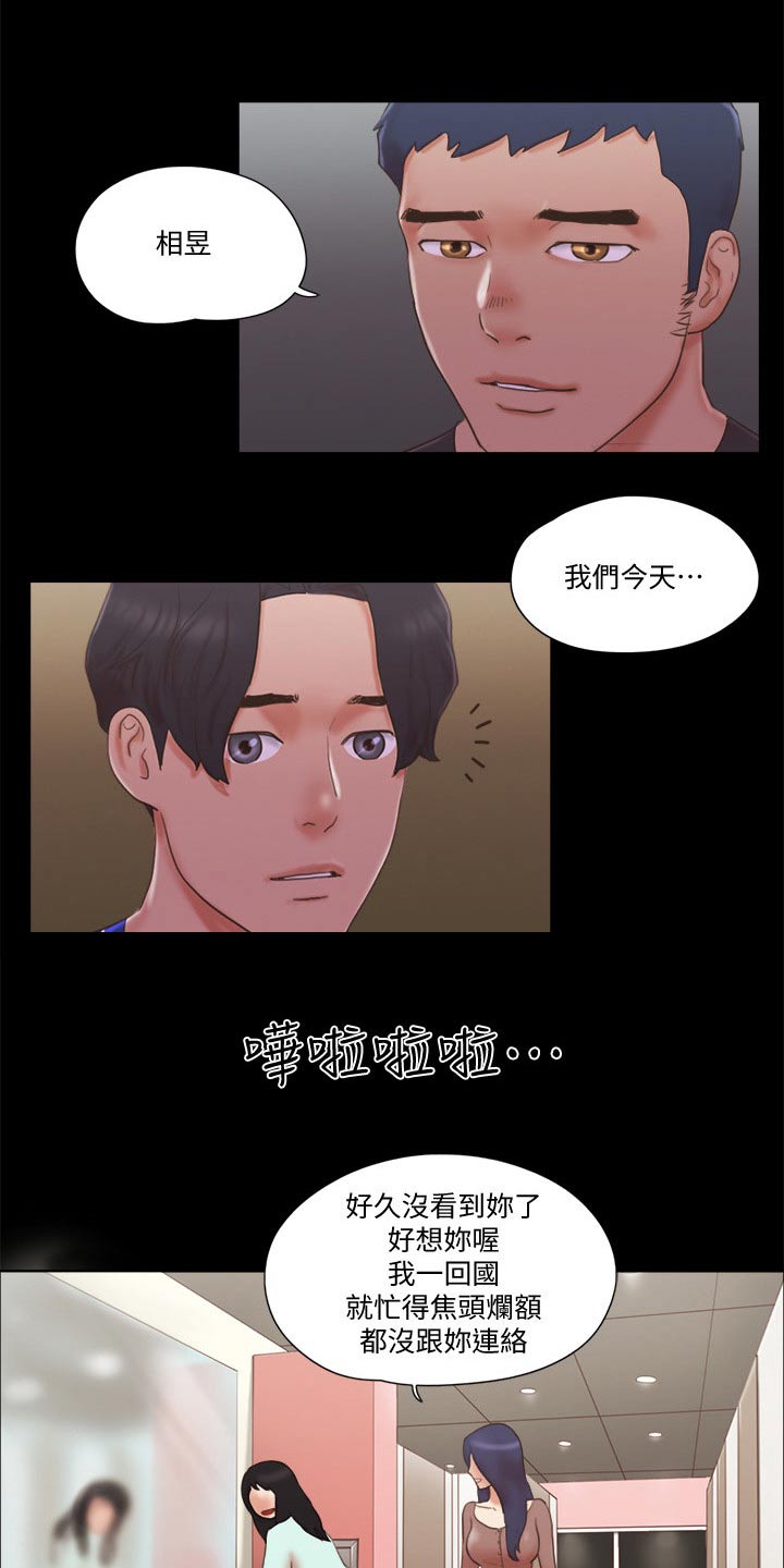 旅行体验师职业代码怎么填漫画,第62章：分享经验1图