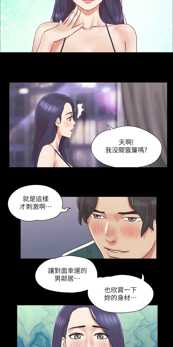 旅行体验 奇瑞瑞虎8 自然景观漫画,第68章：情侣照1图