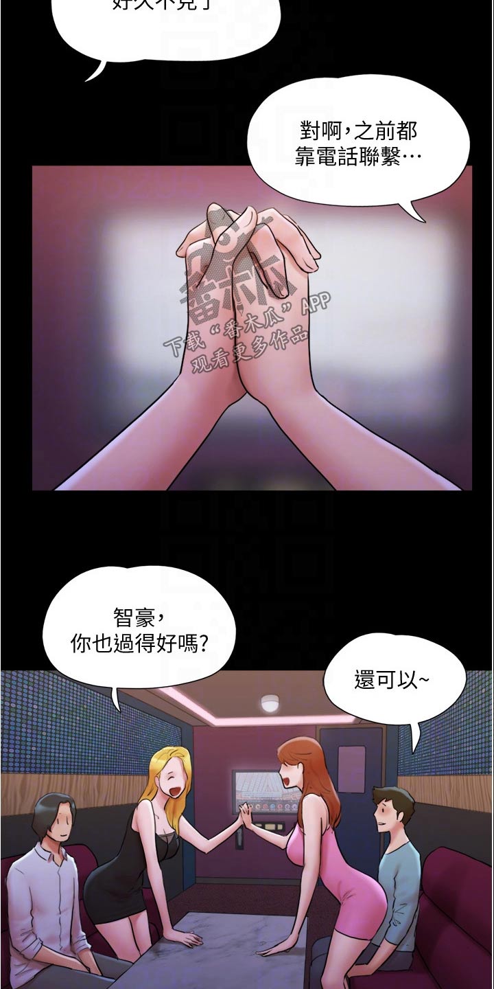 旅行体验师副业有哪些岗位漫画,第140章：抓住机会1图