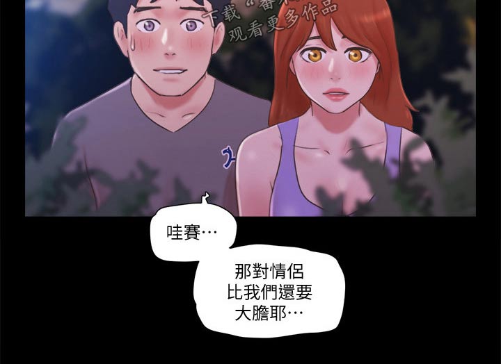旅行体验简笔画怎么画的漫画,第60章：一起回去1图